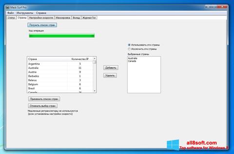Screenshot Mask Surf Windows 8